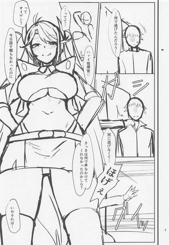 オイゲンは指揮官である彼に彼女のおマンコをクンニ