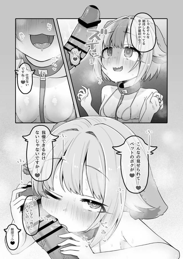 星輝子はプロデューサーである男のビンビンに勃起させｗ