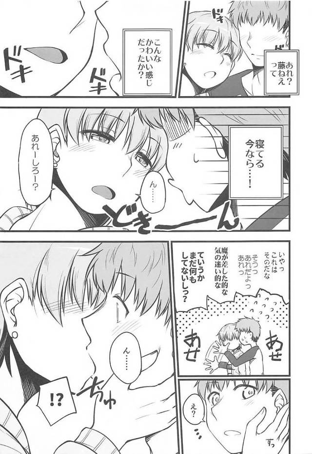 藤村大河がランサーと酒盛りをするってｗ【FGO】