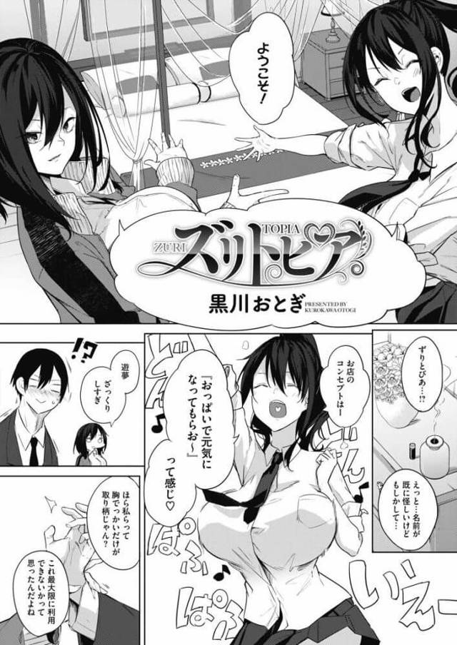 毎日上司にどやされ疲れ疲弊しきってしまった男