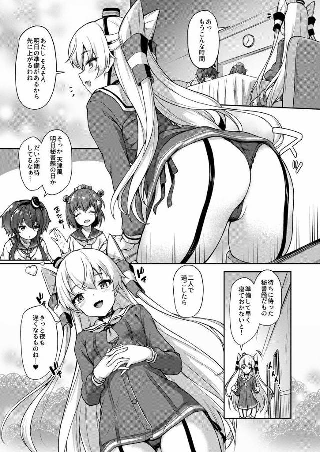 鎮守府で提督をしてくれている男に恋をしている【艦これ】