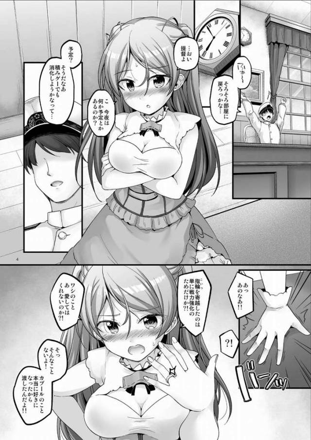 【エロ同人】赤ん坊が通るんだぞ、あんたのくらい余裕で入るに決まってるだろ!!「艦これ/コンテ・ディ・カブール」