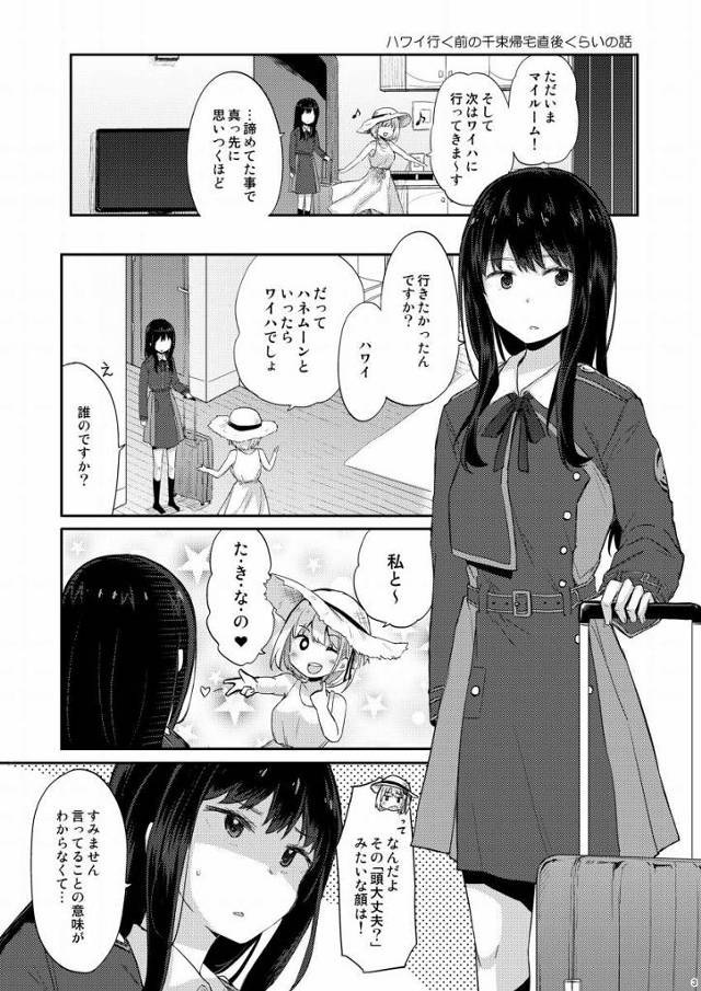 【エロ同人】好きな人とベッドインするなら…たきながいい「リコリス・リコイル/錦木千束&井ノ上たきな」