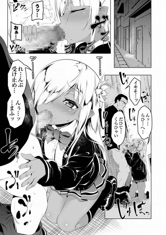 【ロリ同人】この世界の男の人はおっぱいもおしりもぺったんこの私のつまらない身体なんかでえっちな気持ちになっちゃうの？「魔力補給の為におじさんとパパ活/褐色肌のロリ魔女っ子」