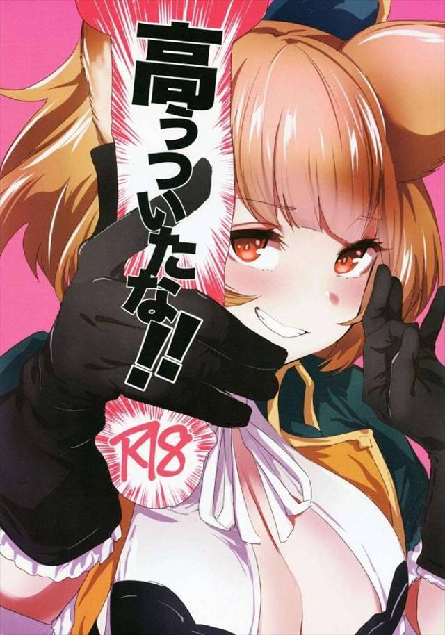 ≪グラブル≫ 笑いあり！アナルあり！そんなカルテイラちゃんの傑作おまんこ本！パンツに付いたいやらしい染みとかが好きな人にもオススメ♪