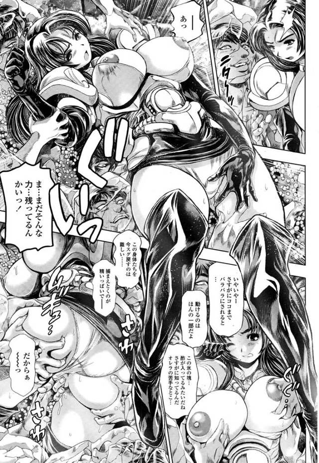 【エロ漫画】近未来の日本では、淫魔の大量発生により危機的状況へと陥っていたwww【無料 エロ同人】