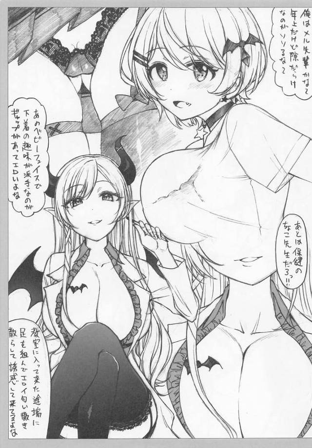 高校の男子らの下ネタの種にされてしまって【バーチャルYouTuber】