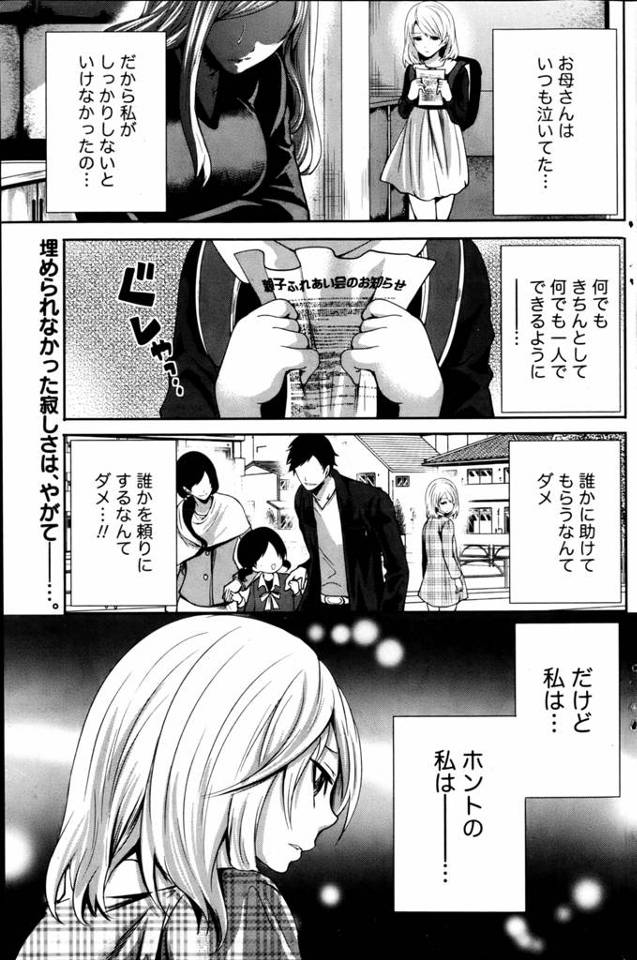 好きな先輩が調教され男のオモチャとなってるのを見せつけられ奪い取る後輩。やっと愛が届いた先輩と心も体も満たされるいちゃラブセックス。