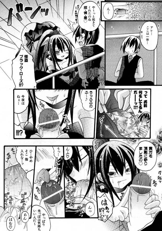 大怪盗である巨乳爆乳巨尻プリケツ美少女ブラック・ローズ