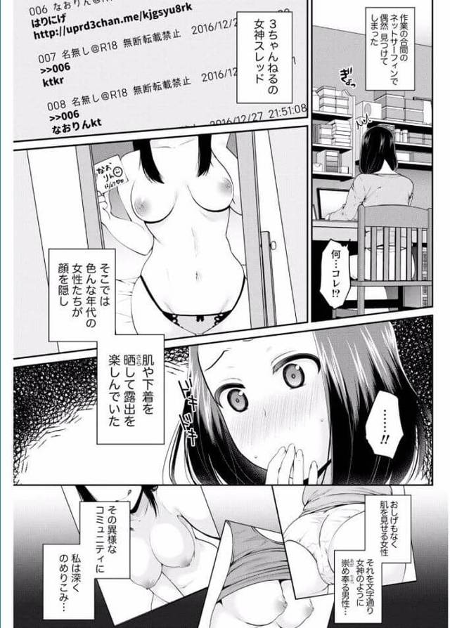 【エロ漫画】エロ自撮り投稿を始めるも、旦那の部下に身バレし、口止めとして犯されていく人妻ｗ【無料 エロ同人】