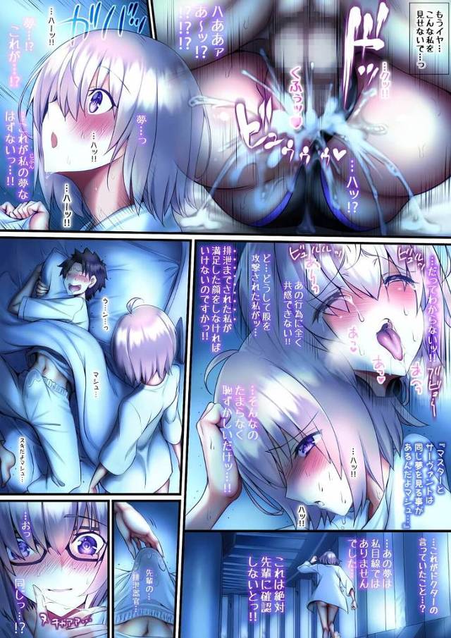 マスターに胸を揉まれ乳首うぃじられている巨乳マシュ【FGO】