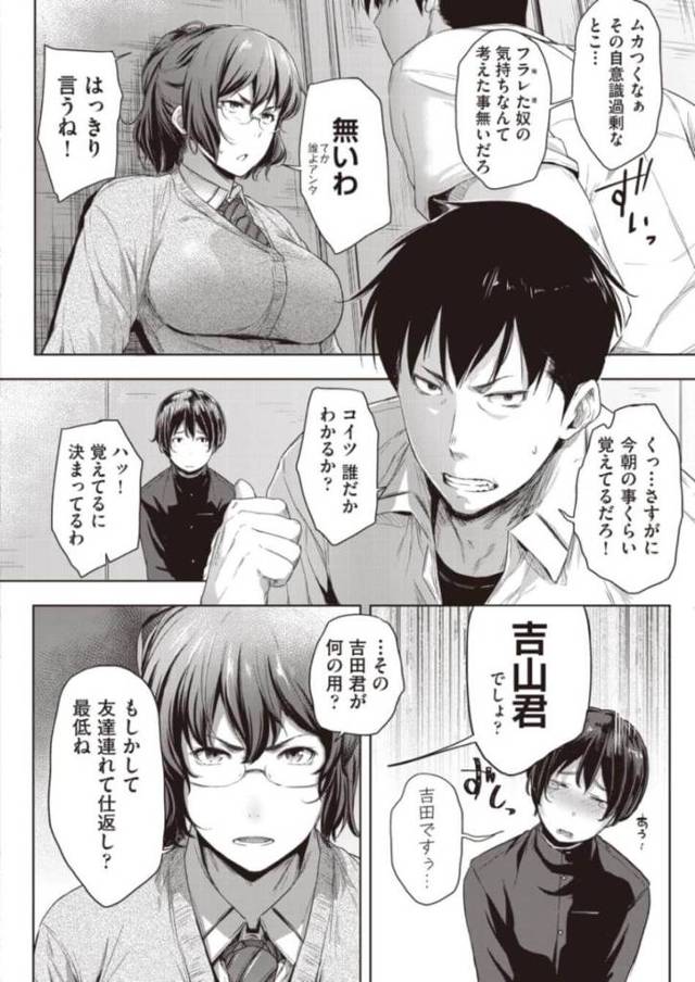 高校の屋上で一人の男に告白をされてしまった巨乳美少女