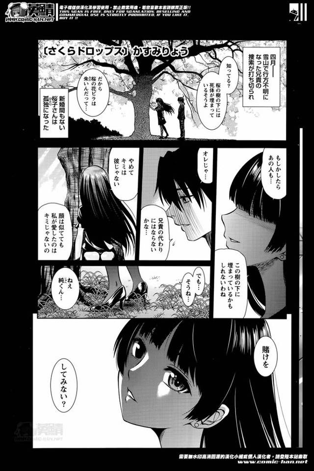 雪山で行方不明になった兄の彼女に告白する弟。一年間必死に働いてお兄さんを超えたらキミのものになってあげる。兄に一人前の男にしてと頼まれていた彼女が弟と懺悔のセックス。でも約束通りわたしはアナタのものだから好きにしていいんだよ♡今はまだ兄貴でいっぱいだけどじょじょに俺の居場所を増やしてやる！がんばってね♡