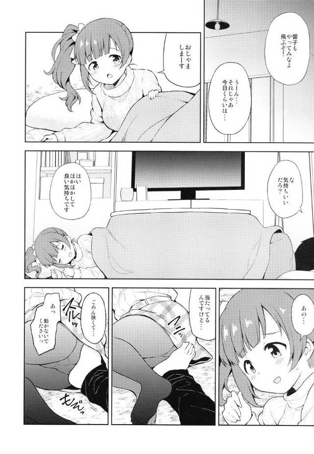 コタツの中でイチャイチャと戯れている美少女アイドル【デレマス】