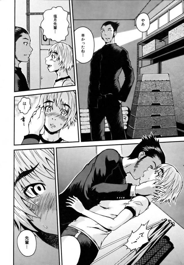 一人の男に恋をしたちっぱい貧乳ロリっ娘幼女美少女JK