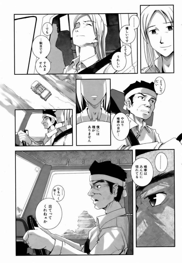 美少女はそこで一人の少年にキスを交わされてしまう…