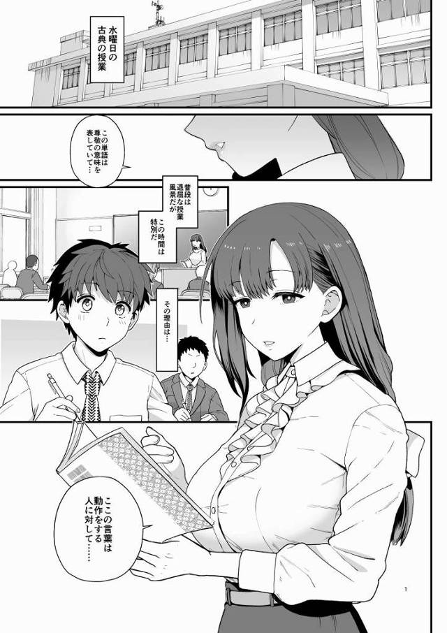 【エロ同人】寝食を共にして男女の仲になるには時間はかからなかった…二人から同時に告白されて最初は戸惑ったけど先生達はボクを共有し彼氏になる日を曜日で交換している「シェアハウスでイチャラブ3Pセックス/国語教師と英語教師のお姉さん」