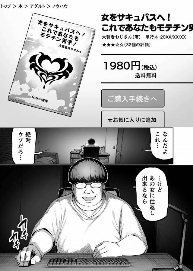 【エロ同人】このノートを読んだ女性はサキュバスとなりこの欄枠に記述された人物を性行為をしたくなる「彼氏持ちギャルとファック/高飛車で容姿端麗のデカ乳ＪＫ」