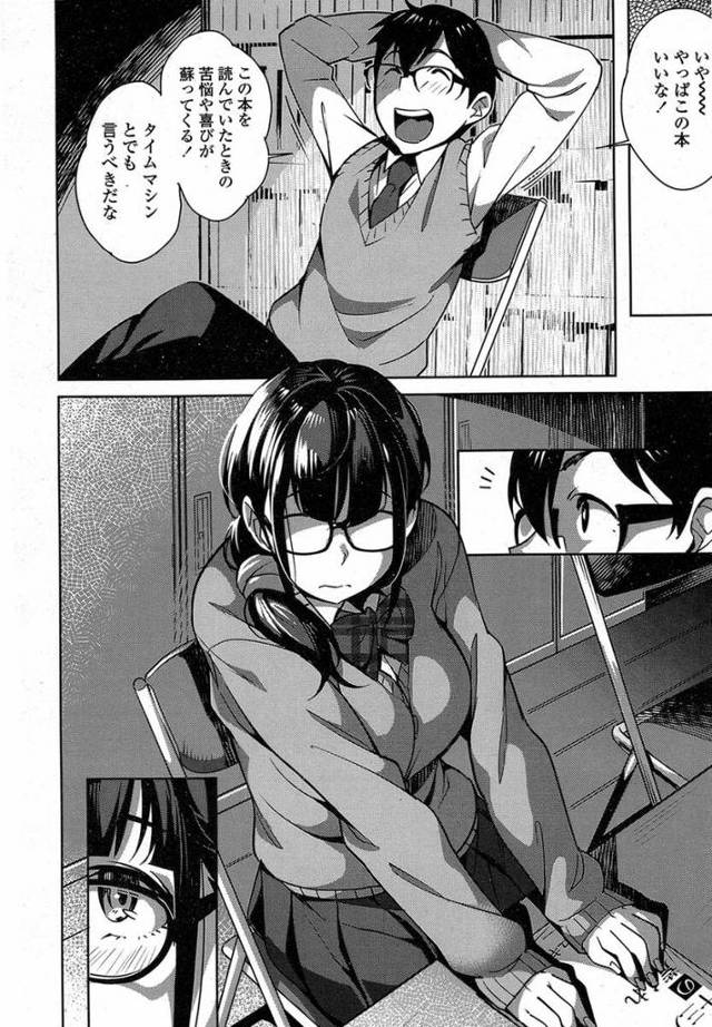 後輩である男と濃厚なキスを交わしてしまう