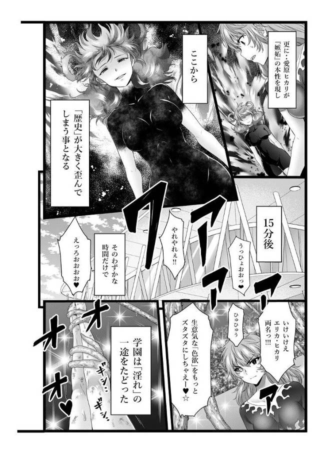 榊原学園ミューズコープ・バウトは由愛VSエリカ戦の最中に…【夜縛♦︎夜明曲】