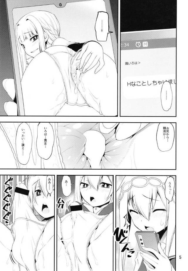 オナニーを始めていくとディルドを彼女のパイパンおマンコに挿入【まどか☆マギカ】