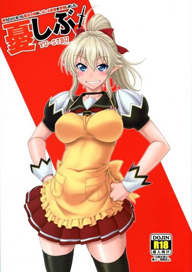 【エロ同人誌】本部のおえらいさんだと思いこんだフィノが、エロオヤジに接客指導してやると言われ処女を奪われ中出しレイプされる!【勇者になれなかった俺はしぶしぶ就職を決意しました。】