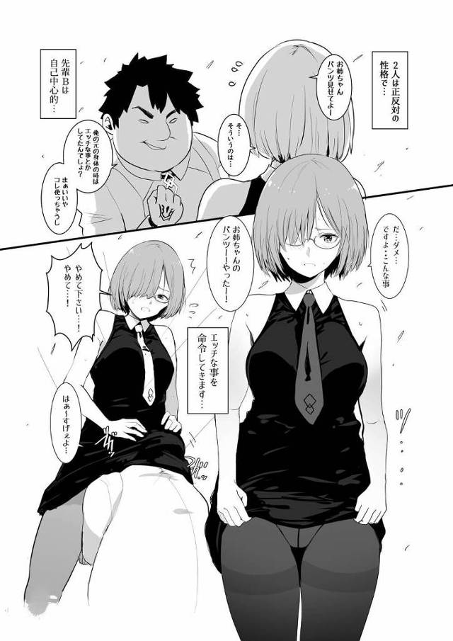 美少女サーヴァント眼鏡っ娘マシュ・キリエライトが…【FGO】