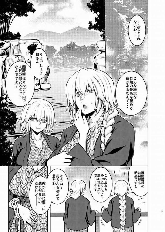 【エロ同人】こんな贅沢な光景があるなんて…金髪美人の母子が…肩を並べて俺のチンポを味わってる…♡「Fate/Grand Order/ジャンヌ・ダルク&ジャンヌ（ママ）」