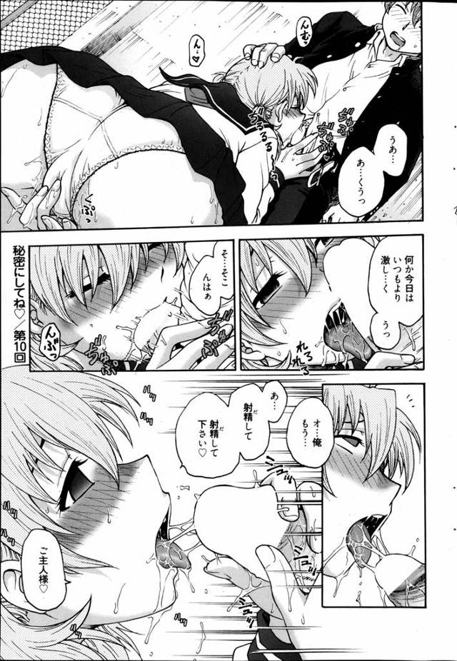 男子生徒の肉便器となりつつも他の男とも奴隷契約をするドMJK。撮影されながら屋外初露出でどんどん堕ちていくいいなり肉便器JKにとどめの大量中出し！