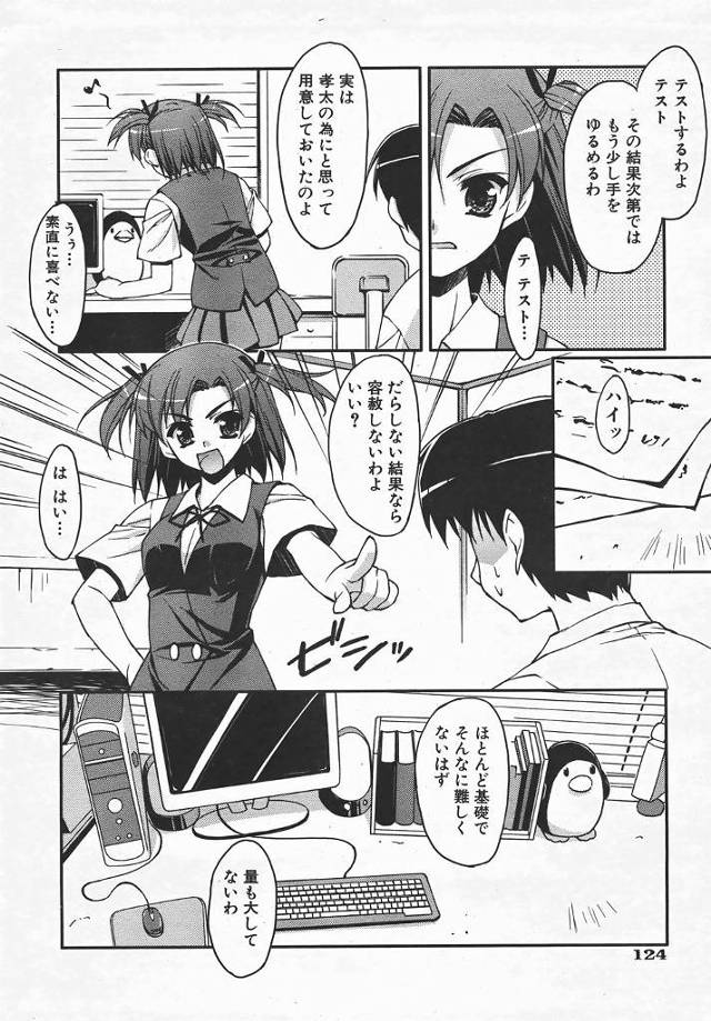 大好きな男とお勉強会をすることになった巨乳制服JK