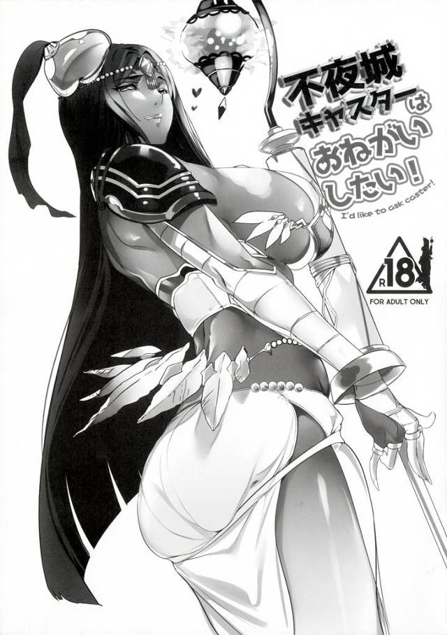 【エロ同人誌】マスターオルタを召喚してしまったキャスターが、毎日半裸の女にうろちょろされ溜まってんだよと言われ中出しレイプされる!【Fate/Grand Order】