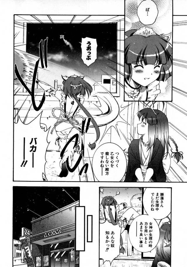 災難つづきの高校生である巨乳爆乳巨尻プリケツ美少女