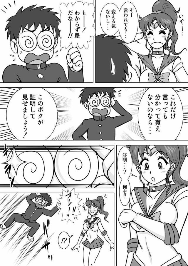 尻コキを経て生中出しイチャラブ潮吹きセックス！【セーラームーン】