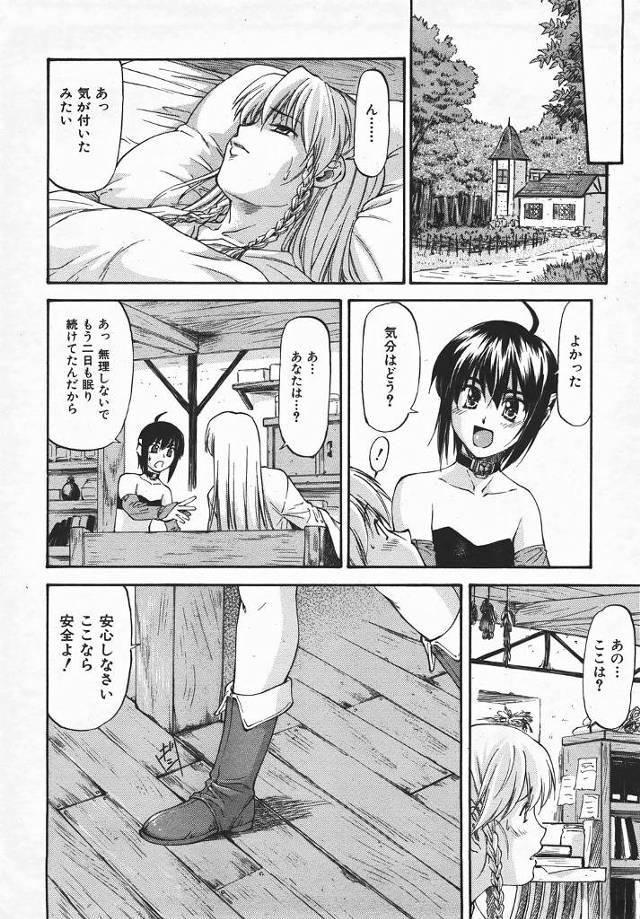 主である男のチンポを手コキしフェラチオをされて