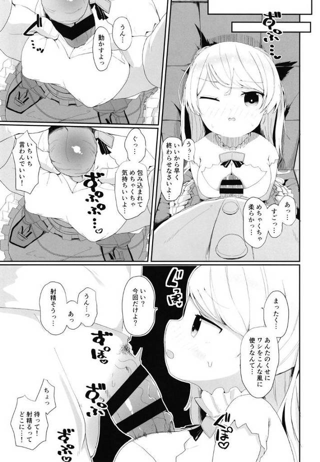鎮守府の提督が朝っぱらからオナニーをしているところを目撃【艦これ】
