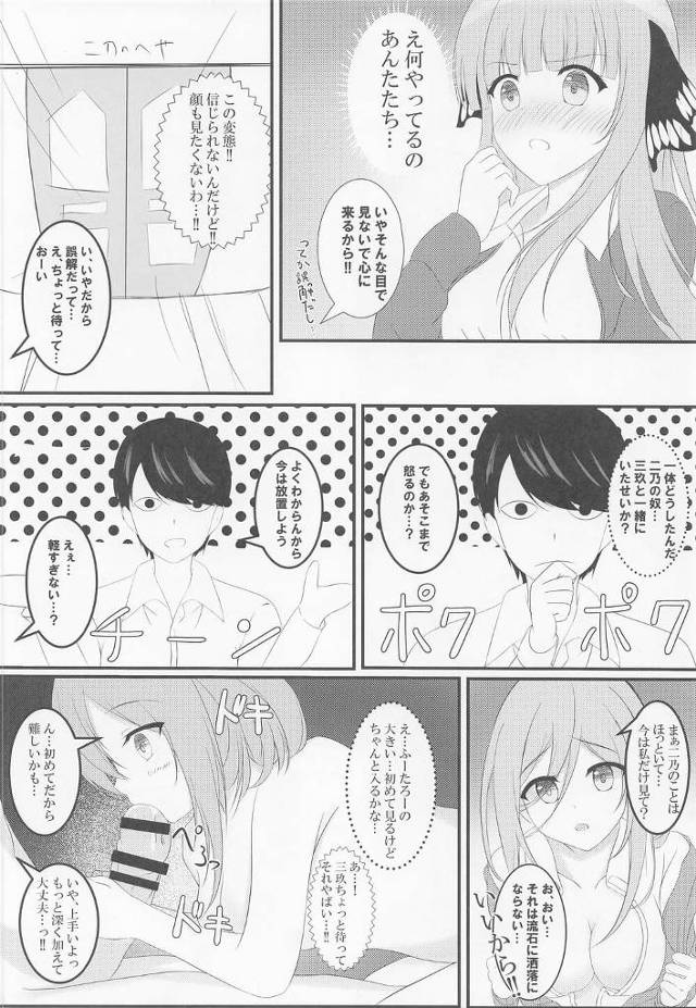 家庭教師をしてくれている上杉風太郎をご飯に誘ったJK中野二乃【五等分の花嫁】