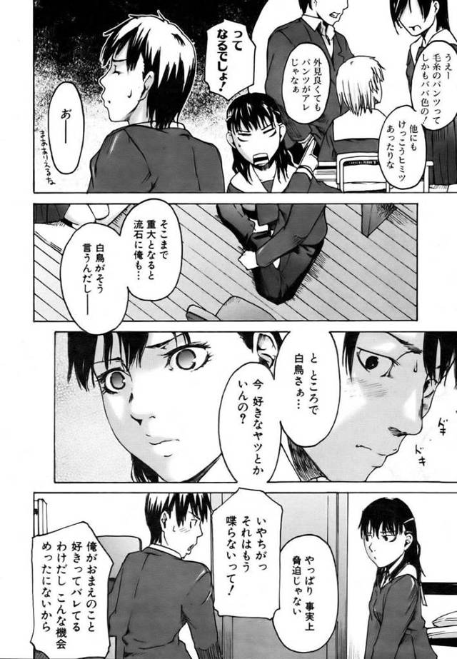 部屋にクラスメイトであるちっぱい貧乳ロリっ娘幼女