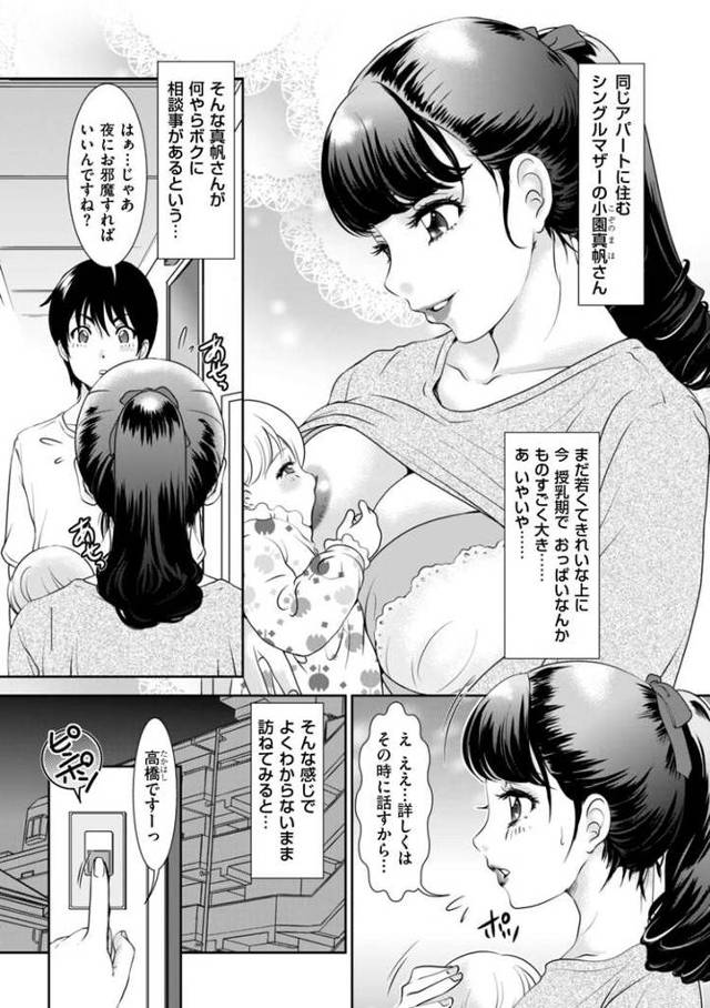 【オリジナル】ようこそママのおうちCAFE【商業誌・オリジナルエロ画像】