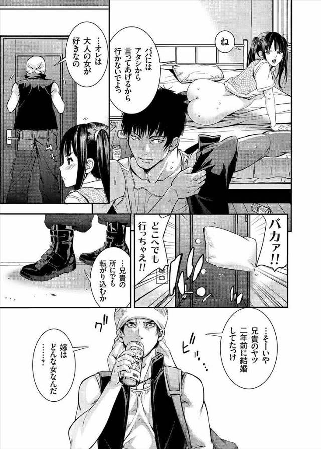 【エロ漫画】兄夫婦の家に転がり込んだ男が、欲求不満な若妻と二人きりになり彼女を押し倒してしまい……【無料 エロ同人】