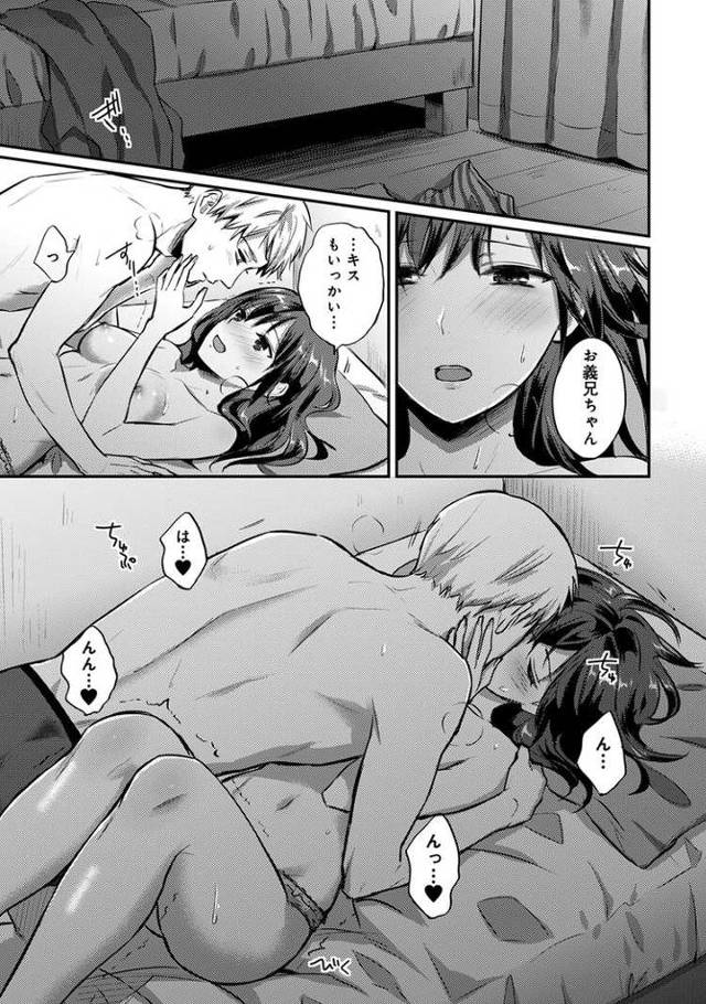 【オリジナル】絶食系男子、性欲を知る25【商業誌・オリジナルエロ画像】