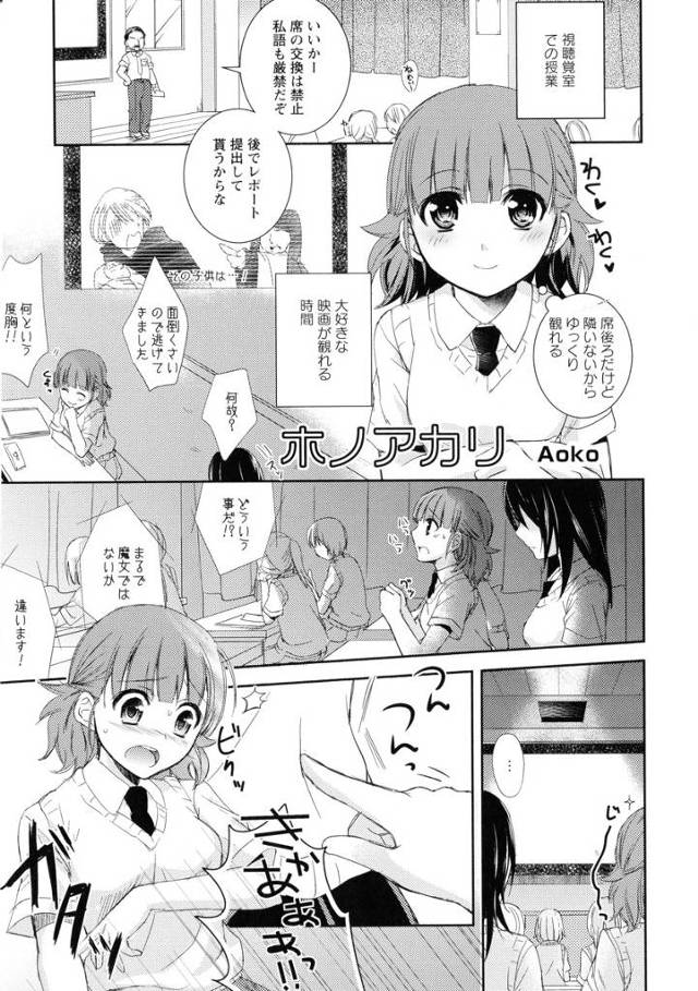 【エロ漫画】美少女クラスメイトと仲良くなったJKが、他の子とも仲良くしてる彼女を見て嫉妬してしまい、はじめてイチャラ…
