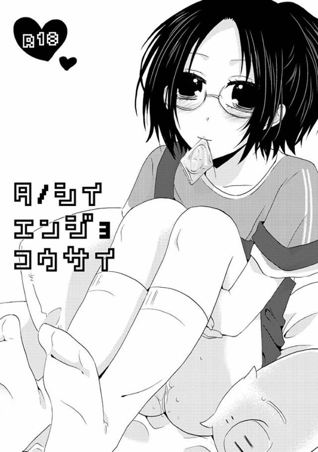 【進撃の巨人 エロ同人】ハンジ・ゾエがリヴァイに買われて援交イチャラブＳＥＸｗ【無料 エロ漫画】