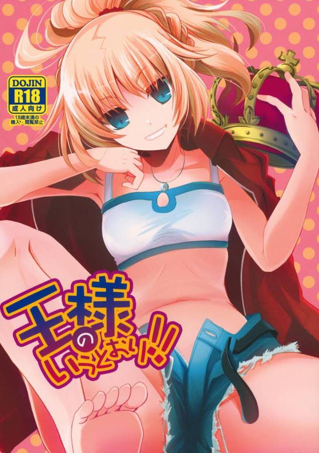 【Fate/Apocrypha エロ同人】マスターのチンポ舐めながらマンコ濡らしてるｗ【無料 エロ漫画】