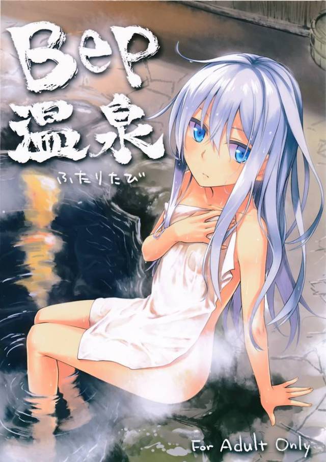 【艦これ エロ同人】司令官が「ヴェールヌイ」と混浴露天風呂でイチャついていたらのぼせちゃってるwwww【無料 エロ漫画】…