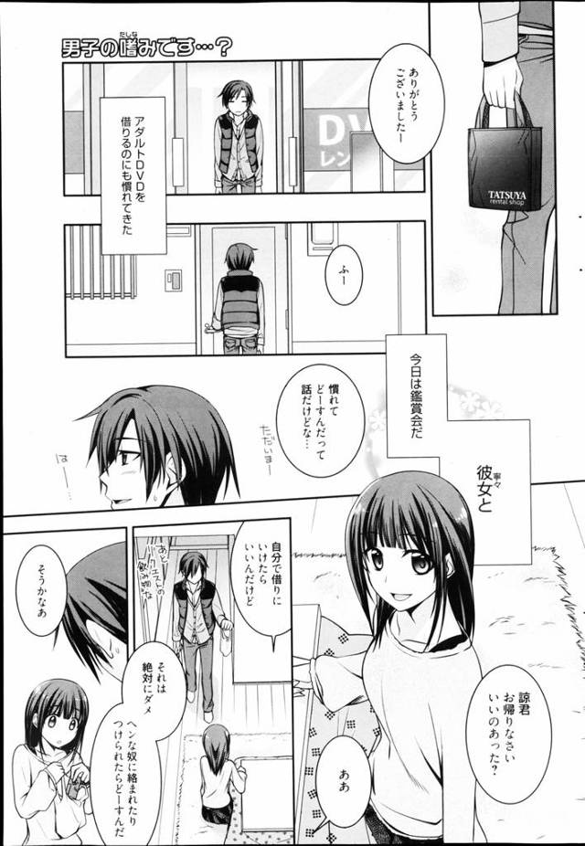 今日は彼女とAV鑑賞会。AV鑑賞会のあとは決まって中出しものが大好きな彼女と中出しセックス！月に一回のAV鑑賞会はぼくらのスパイスだ♡