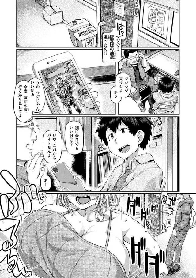 【エロ漫画・エロ同人誌】ぱつきん！