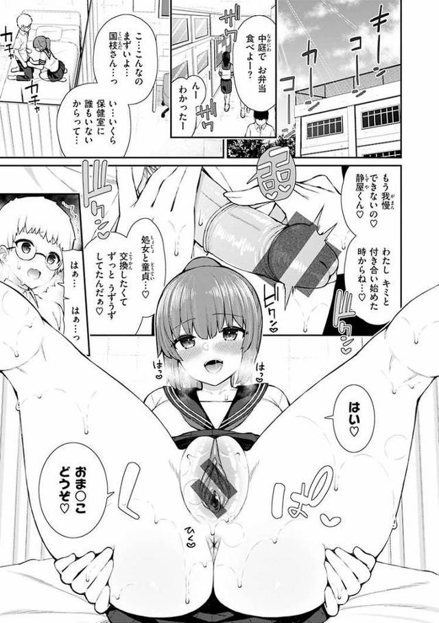 【エロ漫画】あこがれ初体験【オリジナル】
