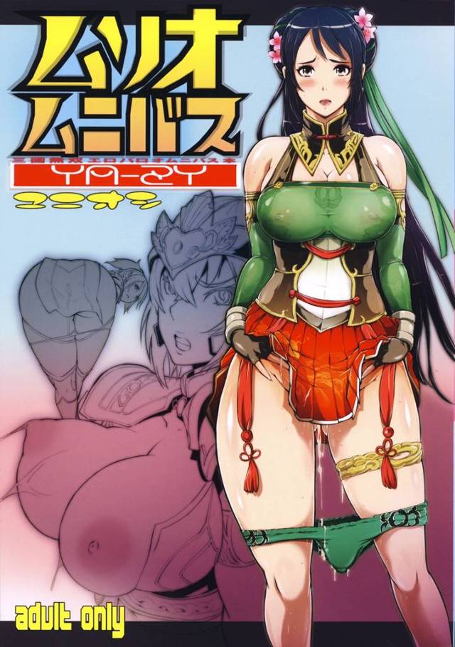 【三國無双 エロ同人】関銀屏が弱みに付け込まれオジサン兵士の言いなりになる！【無料 エロ漫画】