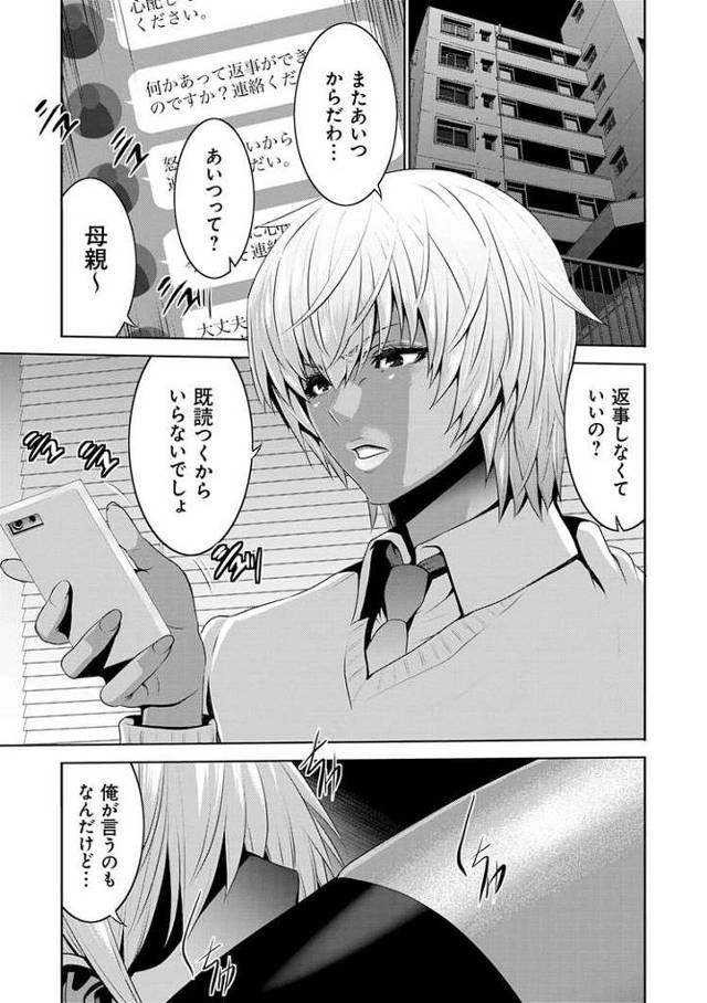 【オリジナル】地味顔母はビッチなギャル娘に入れ替わる【商業誌・オリジナルエロ画像】