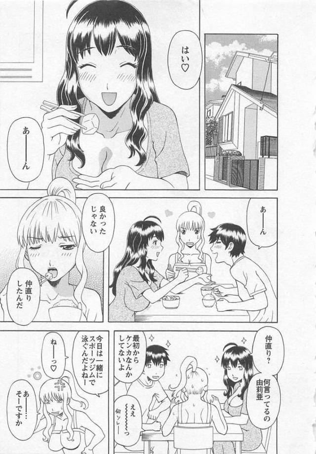 あなたのOL38【エロ漫画オリジナル】